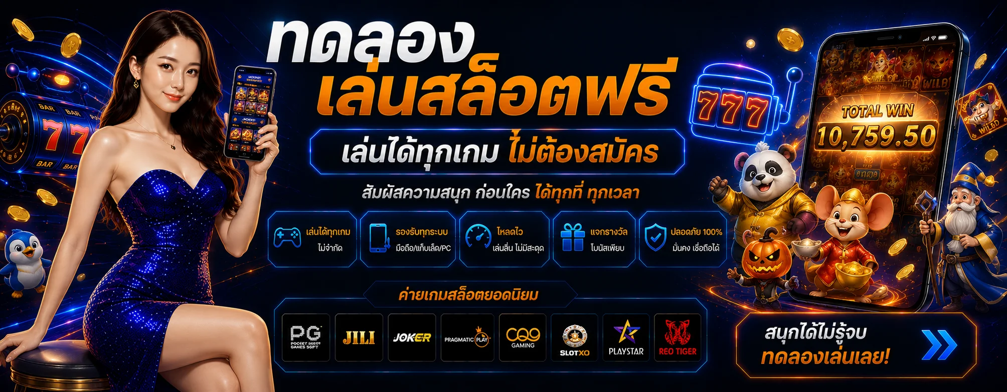 ทดลองเล่นสล็อตฟรี TGABET64 ลองเล่นก่อนเล่นจริง