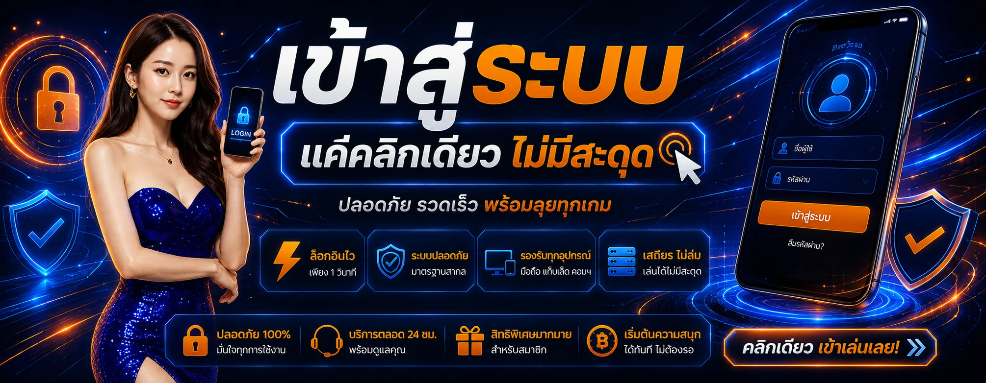 ระบบฝากถอนออโต้ TGABET64 รวดเร็วปลอดภัย